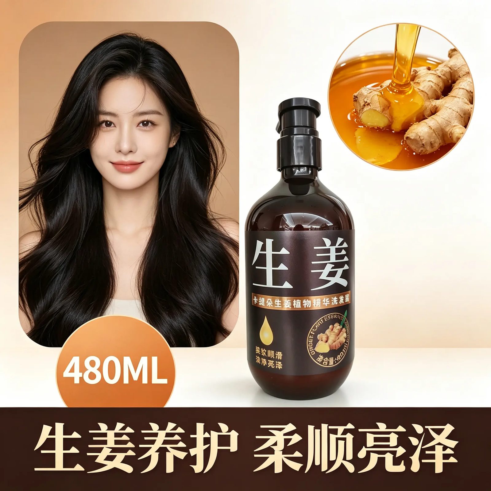 卡缇朵生姜植物精华洗发露 480ml