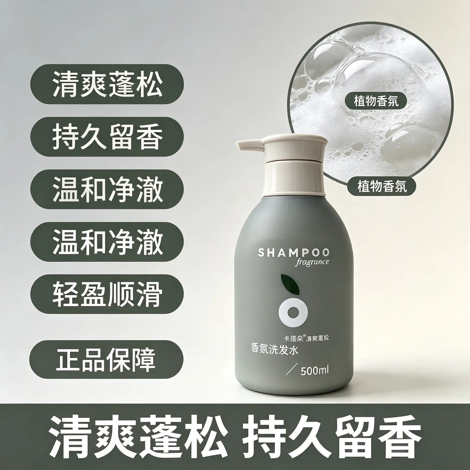 卡缇朵清爽蓬松香氛洗发水 500ml
