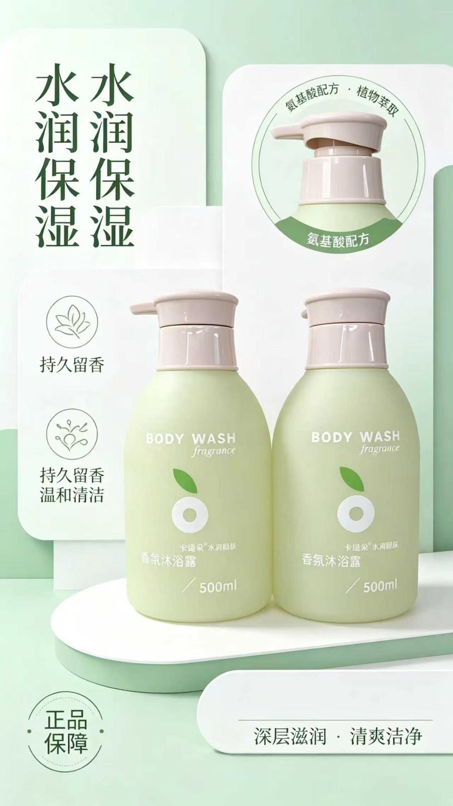 卡缇朵水润靓肤香氛沐浴露 500ml