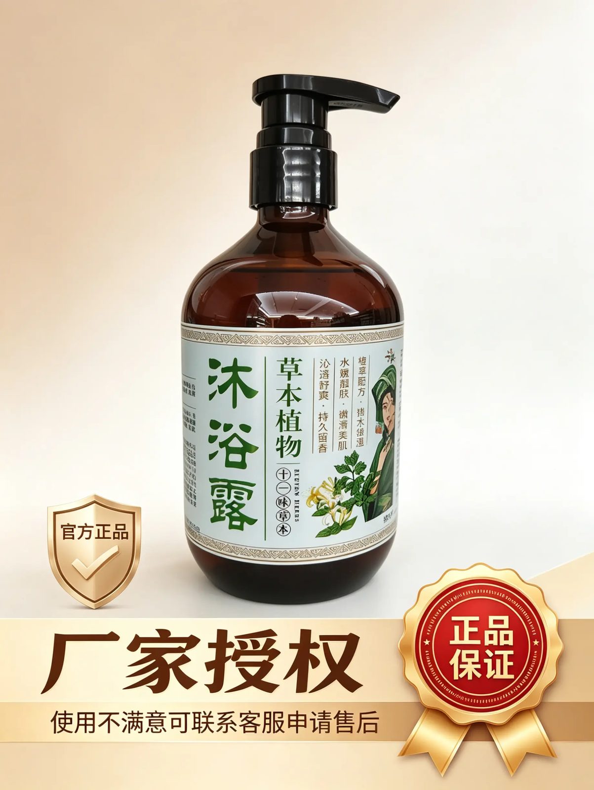 卡缇朵草本植物沐浴露500ML