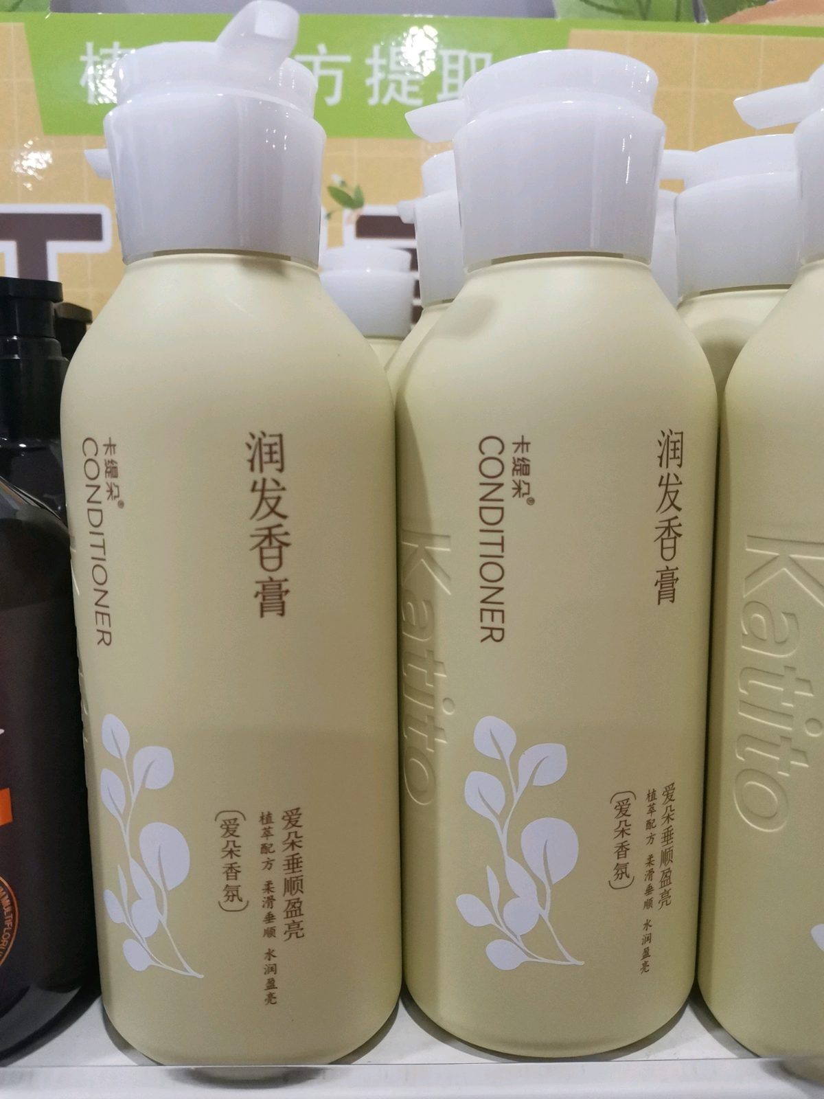 卡缇朵爱朵垂顺盈亮润发香膏 500g
